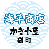 かき小屋袋町　海平商店